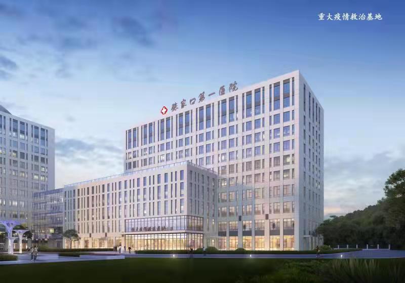 張家口市第一醫院重大疫情救治基地項目 