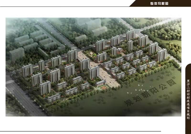 豐和紫郡（黑沙二村舊村改造）項目四期工程 