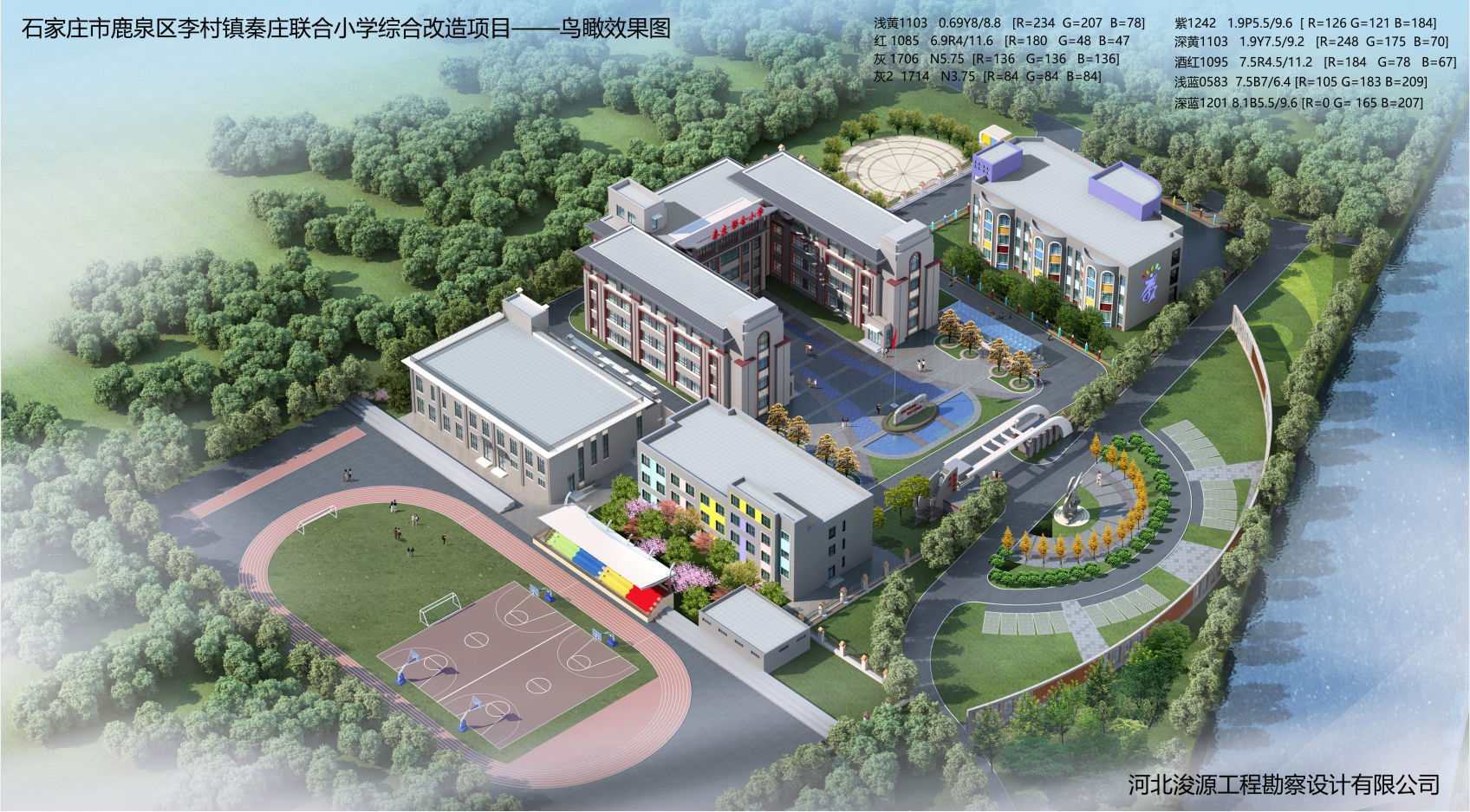 秦莊聯合小學綜合改造項目 