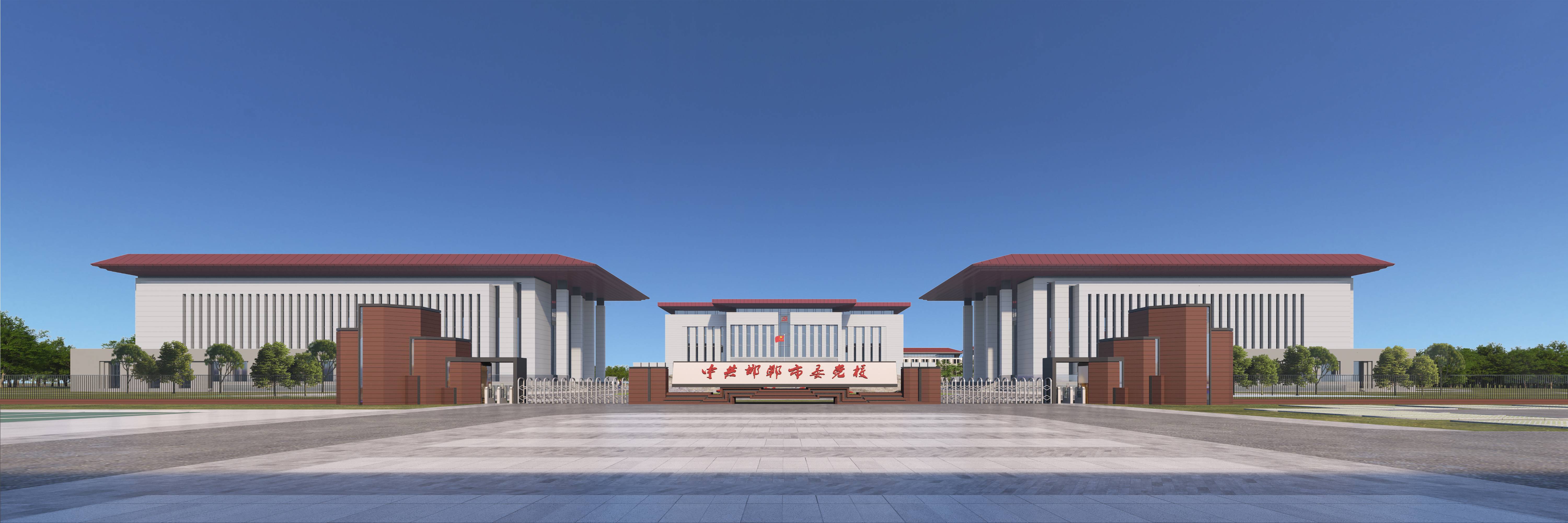 中共邯鄲市委黨校遷建項目 